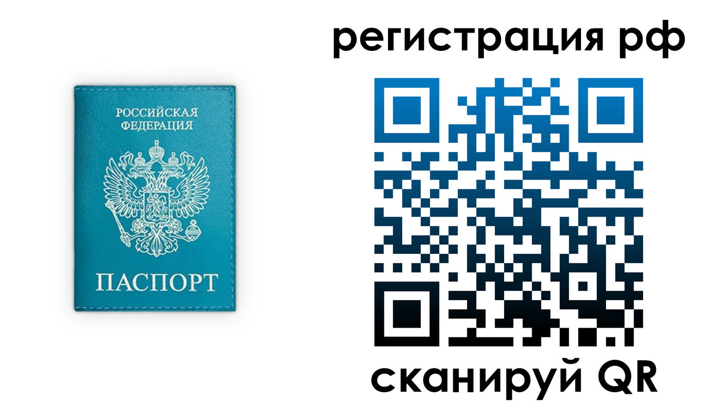 прописка ребенка в Белебее