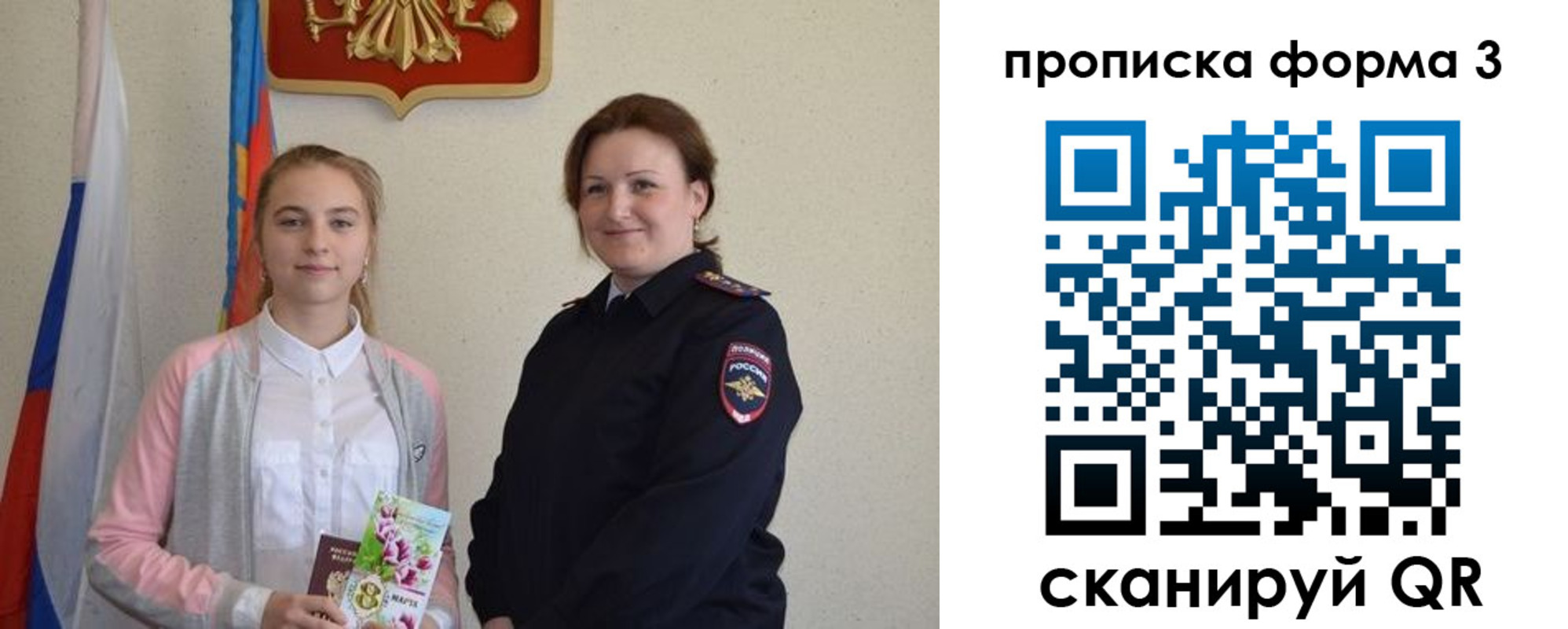 прописка от собственника в Белебее