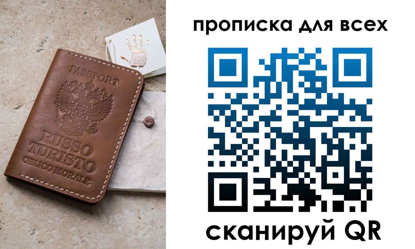 временная регистрация купить в Белебее