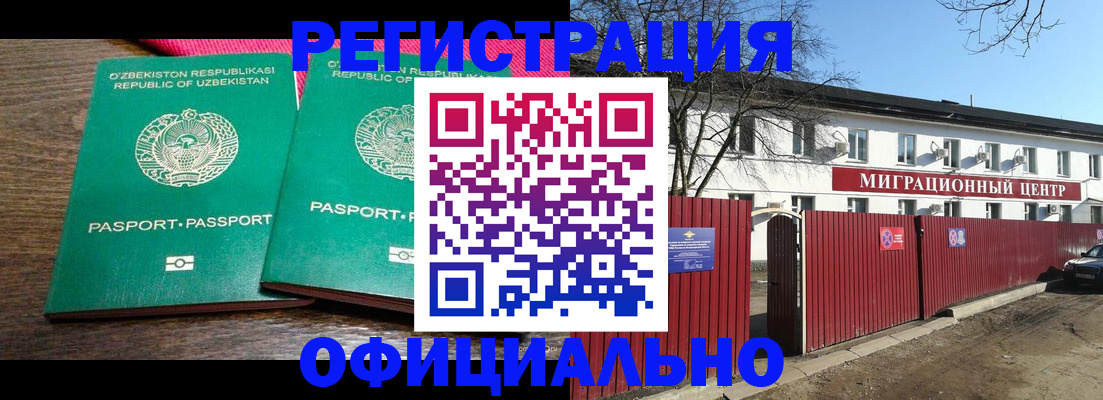 прописка для кредита в Белебее