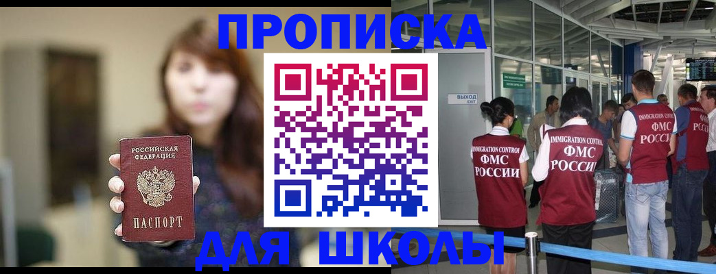 временная регистрация недорого в Белебее