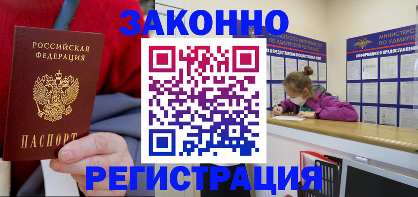 где прописаться в Белебее