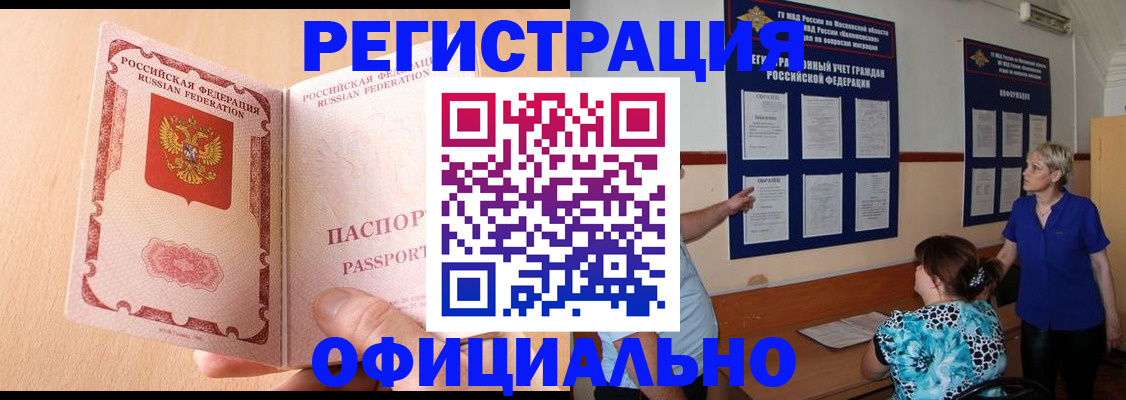 где прописаться в Белебее