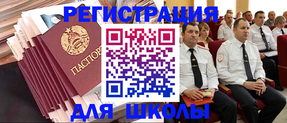 прописка гарантия в Белебее